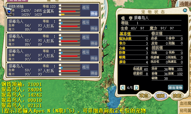 1D红鸟人.png