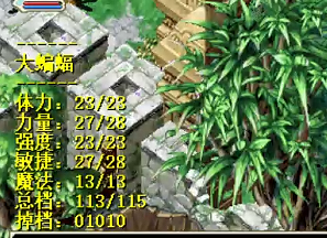 2D大蝙蝠