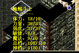 2D蜥蜴斗士