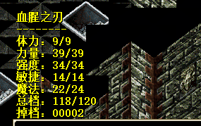 2D血腥之刃